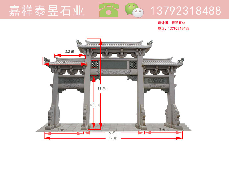 祠堂石牌楼装置设计(图2)