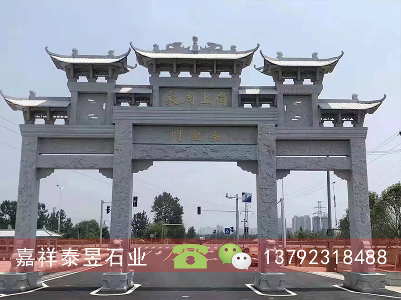 漂亮墟落石牌楼装置顺序